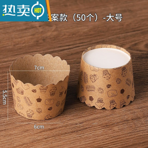 敬平纸杯蛋糕纸杯烘焙烤箱空气炸锅马芬杯模具波浪戚风纸托圣诞 大号 蛋糕图案 约50个烘焙纸