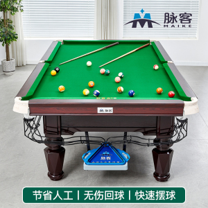 脉客MK-JQQ01 集球器 黑色