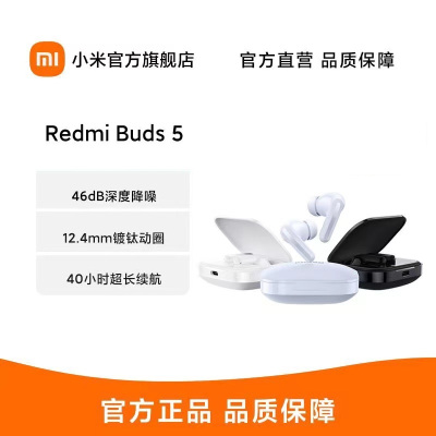 小米(MI)Redmi Buds 5 香芋紫 蓝牙无线耳机46dB旗舰级降噪长续航音乐游戏运动耳机 主动降噪安卓苹果手机