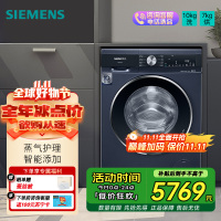 SIEMENS/西门子10KG洗7KG烘除菌除螨洗烘一体机XQG100-WN54A2A10W 线下商场同款