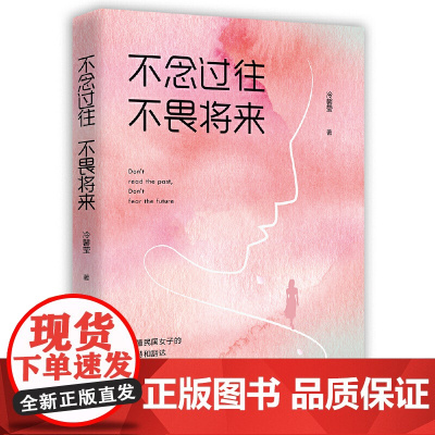 不念过往,不畏将来