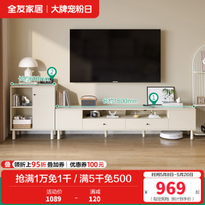 全友家居奶油风简约茶几方形客厅茶几组合电视柜家具
