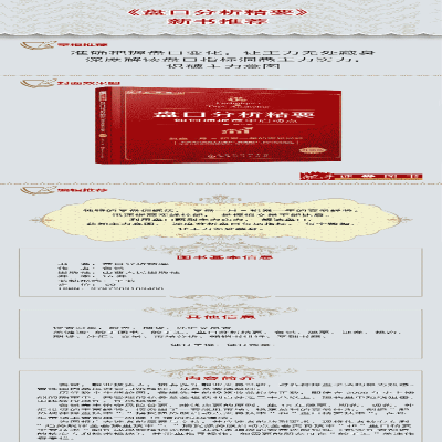 [M]盘口分析精要 如何捕捉盘中启动点 升级版-9787203103400