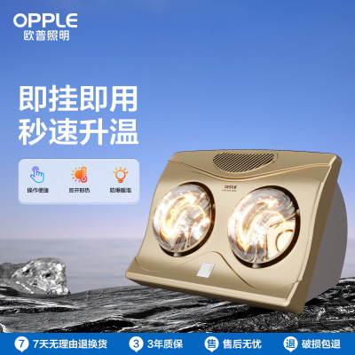 欧普照明浴霸灯暖壁挂式多功能三合一取暖家用卫生间浴室挂墙