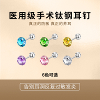 养耳洞医用钛钢耳钉女爆闪钛合金钻石华子螺丝耳骨钉2025新款耳饰送女朋友老婆情人节七夕生日礼物