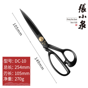 张小泉裁缝剪刀家用剪布料剪刀服装厂专用大号缝纫剪刀用剪子8138