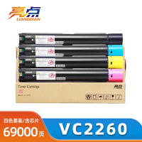 亮点 粉盒VC2260适用五代施乐VC2263 VC2265四色套装 套