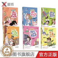 [醉染正版]阳光姐姐小书房 成长写作系列(全6册) 伍美珍成长小说+小作家习作教孩子面对成长烦恼-成为学霸有方法