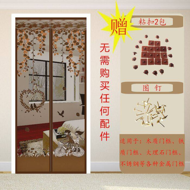 家柏饰(CORATED)夏季网纱窗防蚊帘卧室家用魔术贴隔断磁性磁铁对吸自吸防蝇 咖啡情侣(粘扣) 95*220cm
