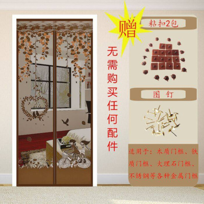 家柏饰(CORATED)夏季网纱窗防蚊帘卧室家用魔术贴隔断磁性磁铁对吸自吸防蝇 咖啡情侣(粘扣) 95*220cm