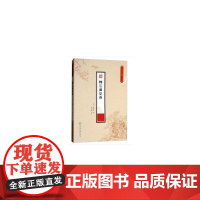 韩江闻见录(潮汕文库·文献系列)