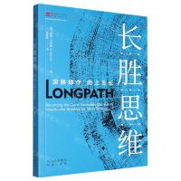 [N]长胜思维-9787500174257