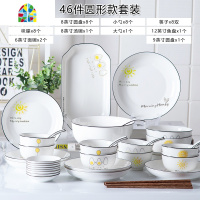 北欧餐具碗碟套装十个碗十个盘家用碗网红in创意陶瓷碗盘十碗十盘 FENGHOU 心情56件配品锅方