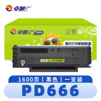 卓旭 硒鼓(奔图粉盒P2535NW M6535NW墨盒)PD666 支