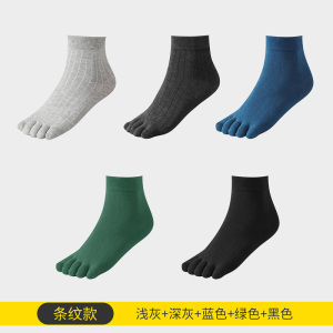 花花公子五指袜男士运动跑步防磨吸汗夏季薄款棉袜中筒五趾袜子DX