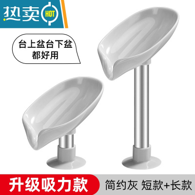 敬平肥皂盒香皂置物架壁挂式免打孔创意沥水架不积水家用收纳器 灰色短款1个+灰色长款1个[升级吸力款]