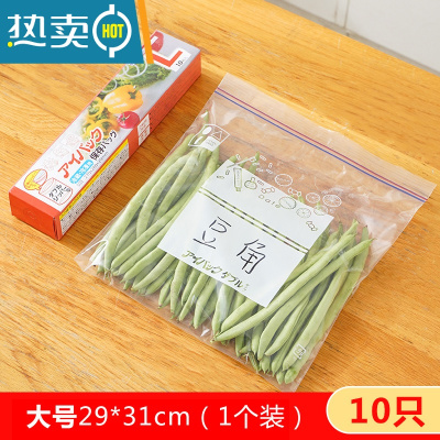 敬平透明密封袋保鲜袋自封塑封加厚家用冰箱收纳冷冻专用分装带封口袋 普通大号1盒装[10只标准装] 1