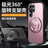 KONEL 适用于三星s24圆支架手机壳s24ultra/+磨砂电镀工艺不沾指纹手汗防滑边框极光360度旋转支架壳