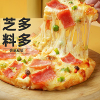 [小牛凯西]顺丰快递/jing东快递 披萨 成品披萨培根2+火腿3+烤肉2 加热即食早餐空气炸锅比萨半成品pizza