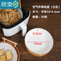 敬平纸盘 的家用吸油纸垫 方形大号纸碗装 [中号白色100张]3-5升炸锅专用烘焙纸