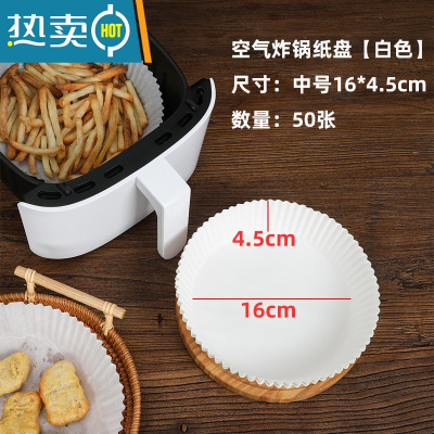 敬平纸盘 的家用吸油纸垫 方形大号纸碗装 [中号白色100张]3-5升炸锅专用烘焙纸