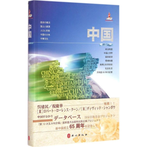 [M]中国-9787119091693