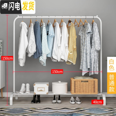 三维工匠晾衣架落地挂衣架折叠宿舍用室内卧室学生晒衣架家用凉衣服杆架子 白色——普通款[150宽] 1个晾衣架配件