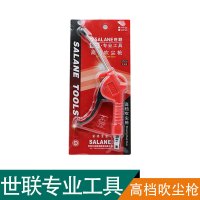 世联吹尘枪125mm