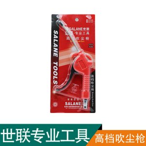 世联吹尘枪125mm