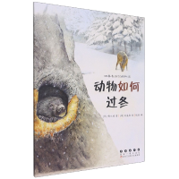 音像四季告诉你的科学.动物如何过冬[韩]韩永植