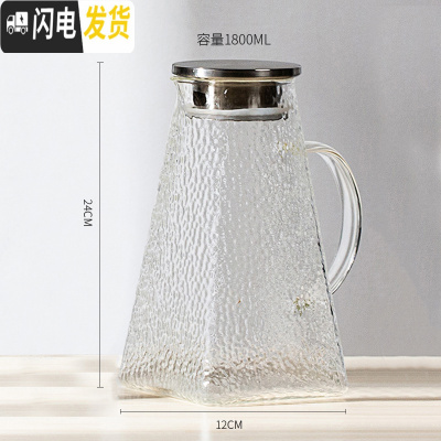 三维工匠冷水壶玻璃可高温家用茶壶套装大容量凉水壶水杯扎壶加厚白开水壶 冷水壶单壶1.8(4-6人用)