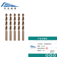 天远鑫景含钴麻花钻头 6.5mm 个