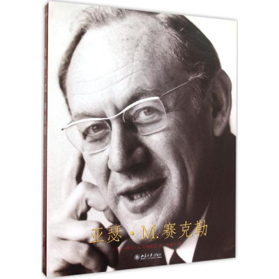 醉染图书亚瑟·M.赛克勒9787301259511