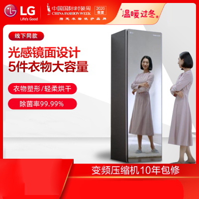 LGS5MB蒸汽衣物护理机原装进口干洗除皱除菌烘干衣物护理机S5MB