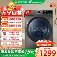 小天鹅(LittleSwan)洗衣机家用全自动10KG大容量蒸汽消毒洗TG100V098PRO [洗净比1.1新款]