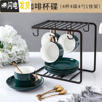 三维工匠欧式小描金边咖啡杯碟套装陶瓷家用下午茶具咖啡器具配杯架 墨绿色4杯4碟4勺+铁架(礼盒装)