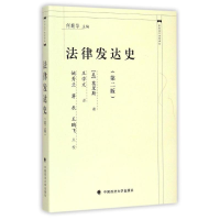 音像法律发达史(美)莫里斯