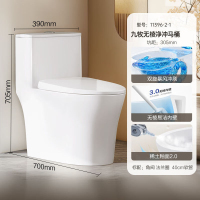 九牧(JOMOO)卫浴马桶节水虹吸式大冲力小户型家用卫生间坐便器11396KB