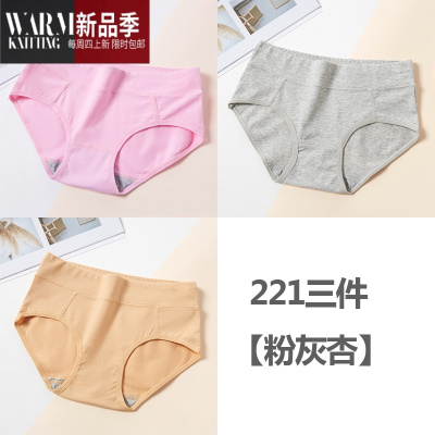shanchao3条装女士内裤女棉中腰裤头纯色包边少女生底裤全棉裆甜美