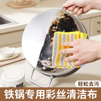 去污彩色银丝清洁抹布洗碗布不沾油清洁去污灶台刷锅除垢抹布百洁