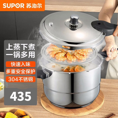 苏泊尔(SUPOR)高压锅YS26E 304不锈钢加高加厚大容量带蒸篦压力锅 电磁炉燃气适用