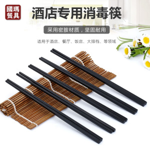 酒店筷子黑色密胺筷酒店专用消毒筷子饭店家用糖果色彩色筷子 黑色 10双 24cm