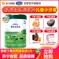 君乐宝奶粉3段乐臻乳铁蛋白婴幼儿配方牛奶粉三段800克[拍6罐得7罐]