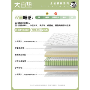 喜临门-大白垫城市爱情乳胶椰棕床垫独袋弹簧海绵垫子床架软硬两用 乳胶+独袋+椰棕(厚21cm)