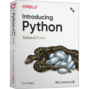 醉染图书Python入门 第2版()9787564188924