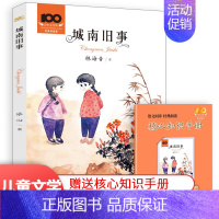 城南旧事 [正版]经典作品集小巴掌童话城南旧事木偶奇遇记儿童文学三四五六年级小学生课外读物必读文学书籍课外书经典书目8-