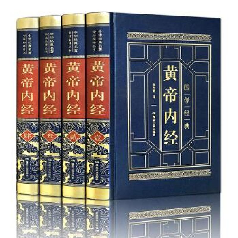 正版新书]黄帝内经张志聪 著9787502064129