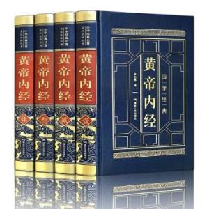 正版新书]黄帝内经张志聪 著9787502064129