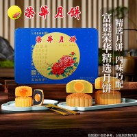元朗荣华致味流心奶黄月饼360g 广式中秋礼盒