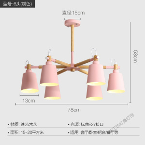 苏宁放心购 北欧风创意客厅吊灯马卡龙原木卧室餐厅灯饰现代简约大气家用灯具